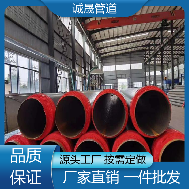 诚晟源 蒸汽直埋 保温管道 资质齐全 低成本 品质如钢 优质货源