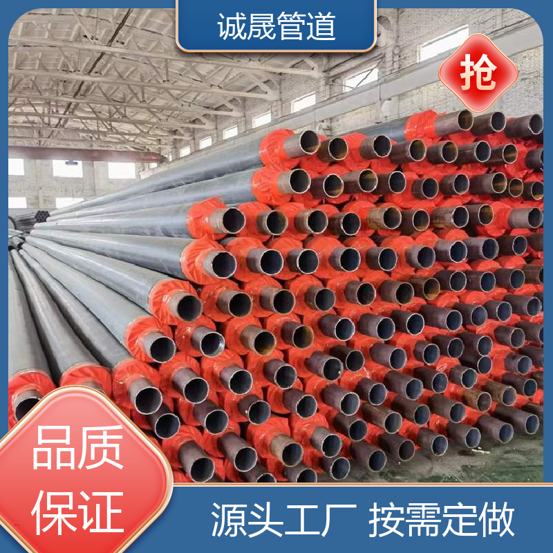 长治聚氨酯 诚晟源 保温管 资质齐全 低成本 规模化 在线服务