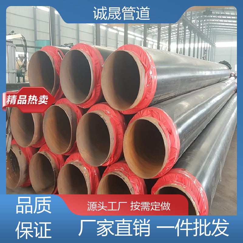 诚晟源 埋地冷水 保温钢管 资质齐全 低成本 品牌产品 全国各地
