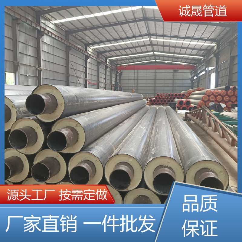 山东泡沫 诚晟源 保温钢管 按需定做 成本低 发货快 质量信得过