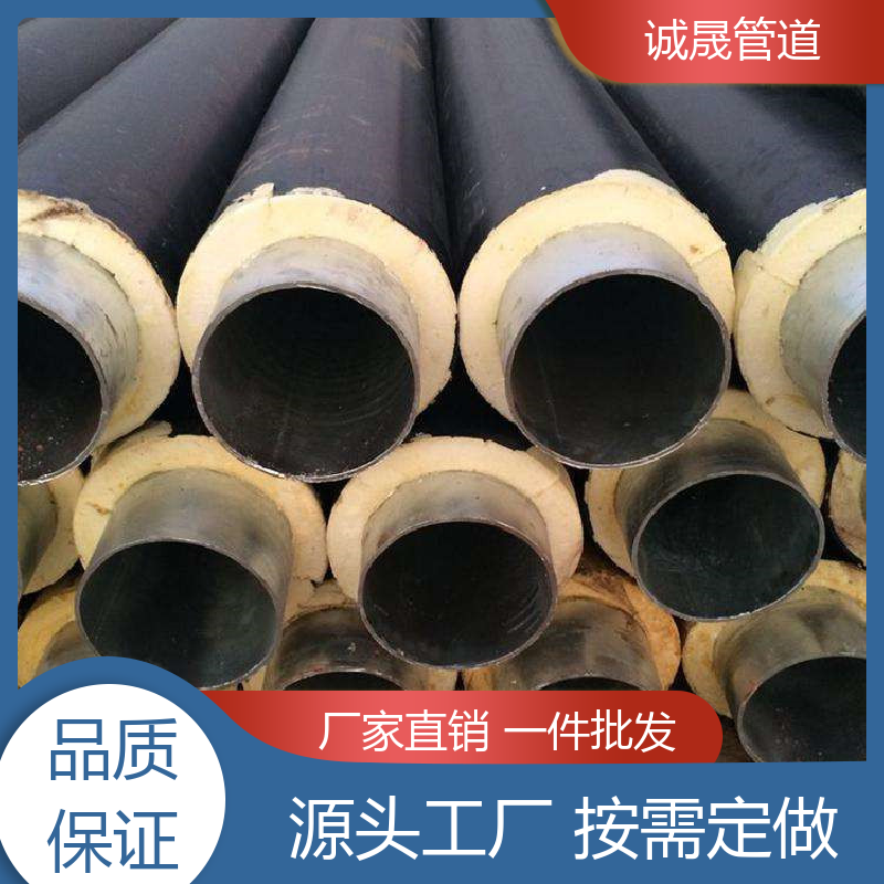 预制直埋钢套钢 诚晟源 保温钢管 按需定做 成本低 品牌产品 全国各地