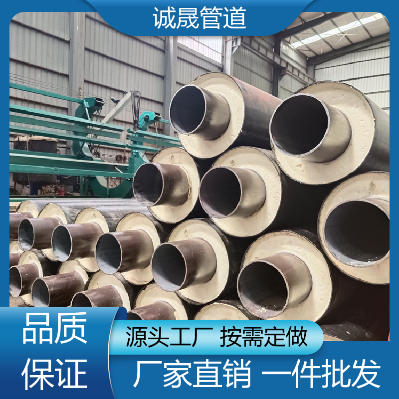 蒸汽直埋 诚晟源 保温钢管 按需定做 成本低 耐腐蚀 寿命长