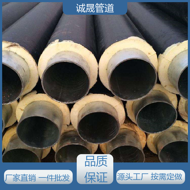 诚晟管道 埋地蒸汽 保温钢管 按需定做 成本低 耐腐蚀 寿命长