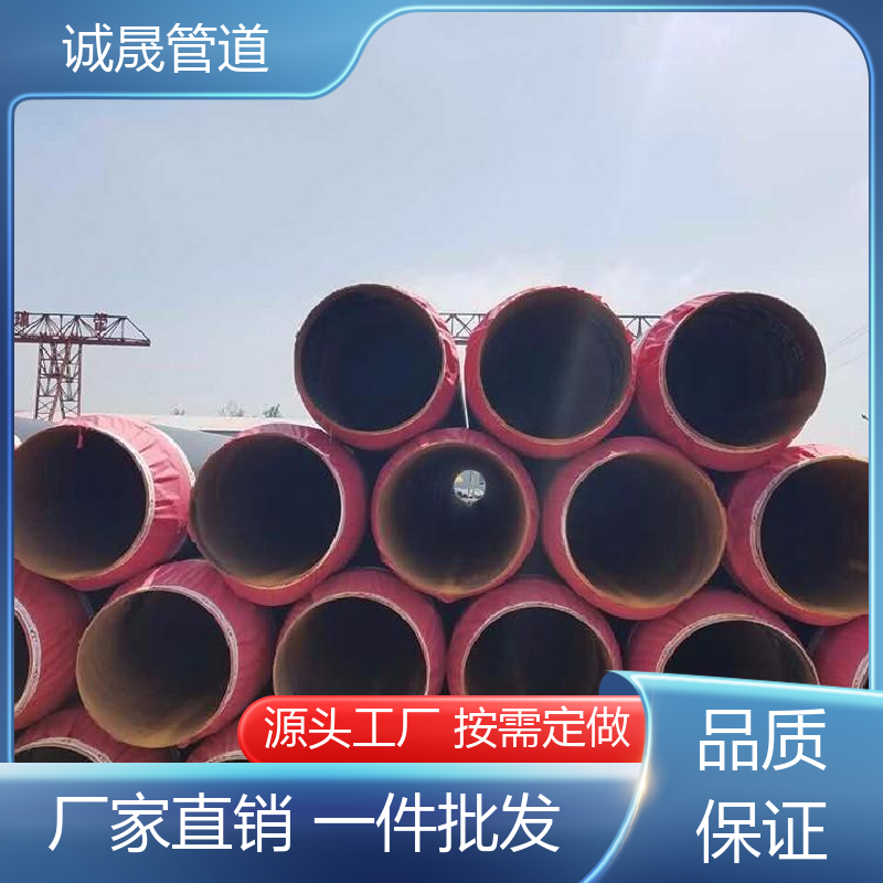 诚晟管道 蒸汽直埋 保温管道 资质齐全 低成本 规模化 在线服务