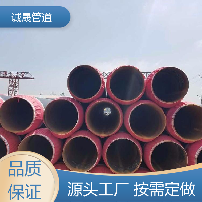 诚晟源 聚氨酯蒸汽 保温钢管 按需定做 成本低 耐腐蚀 寿命长