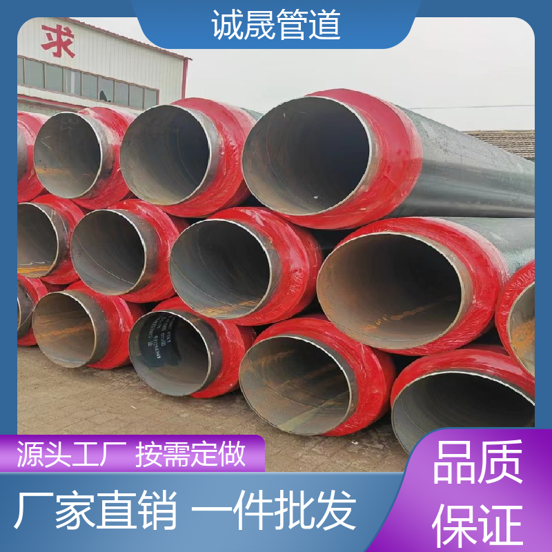 诚晟管道 钢套钢钢 保温钢管 资质齐全 低成本 品牌产品 全国各地