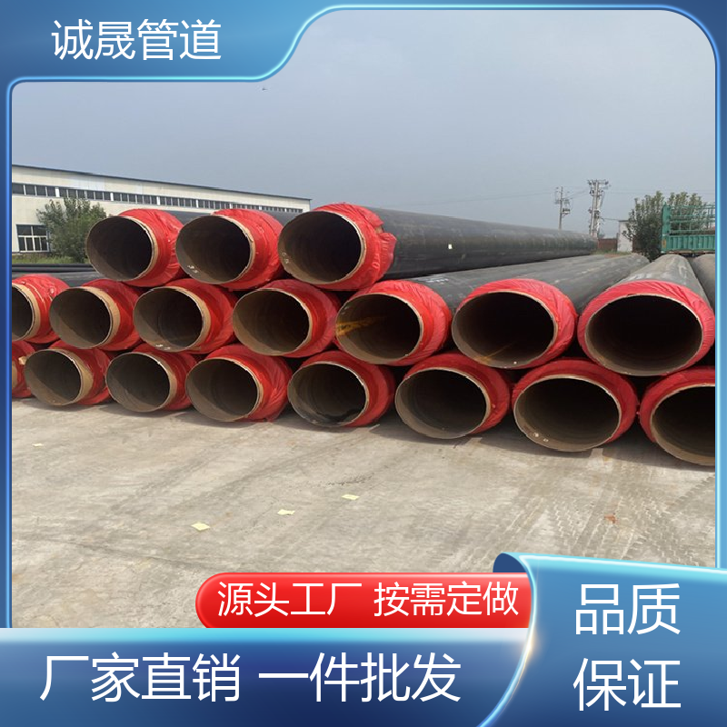直埋供暖 诚晟管道 保温钢管 资质齐全 低成本 品牌产品 全国各地
