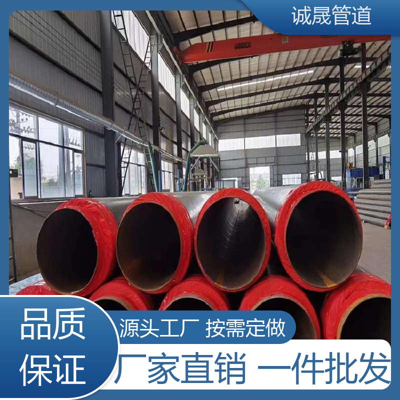 诚晟管道 预制聚氨酯直埋 保温钢管 按需定做 成本低 规模化 在线服务
