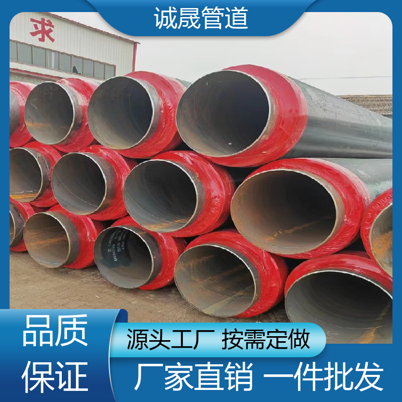 诚晟源 聚氨酯热水 保温管 按需定做 成本低 发货快 质量信得过