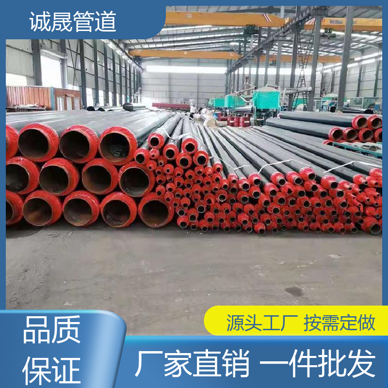 聚氨酯发泡直埋 诚晟管道 保温管道 资质齐全 低成本 厂家直供 在线服务