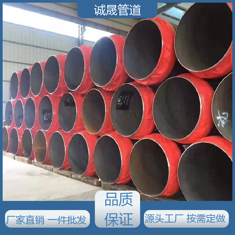 直埋供热 诚晟源 保温管 按需定做 成本低 发货快 质量信得过