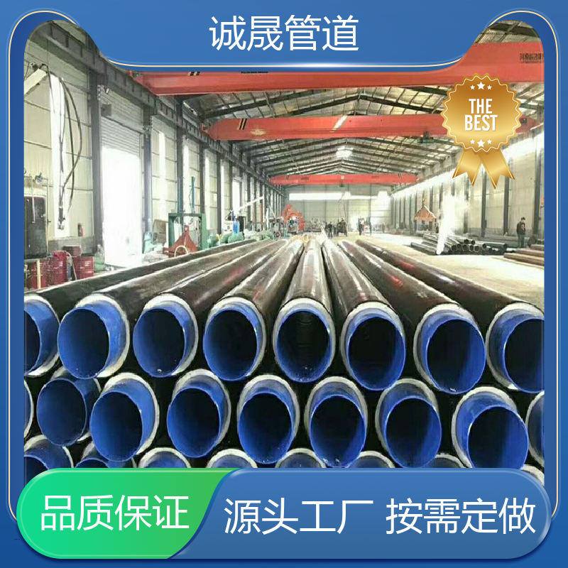 直埋螺旋 诚晟源 保温管 按需定做 成本低 规模化 在线服务