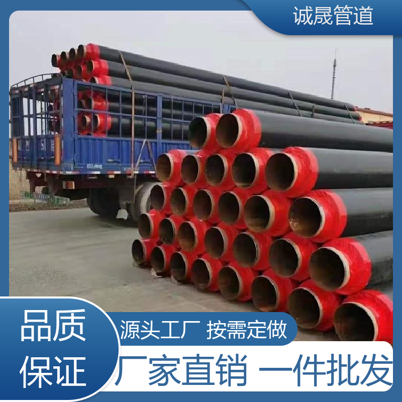 诚晟源 套钢 保温钢管 按需定做 成本低 耐腐蚀 寿命长