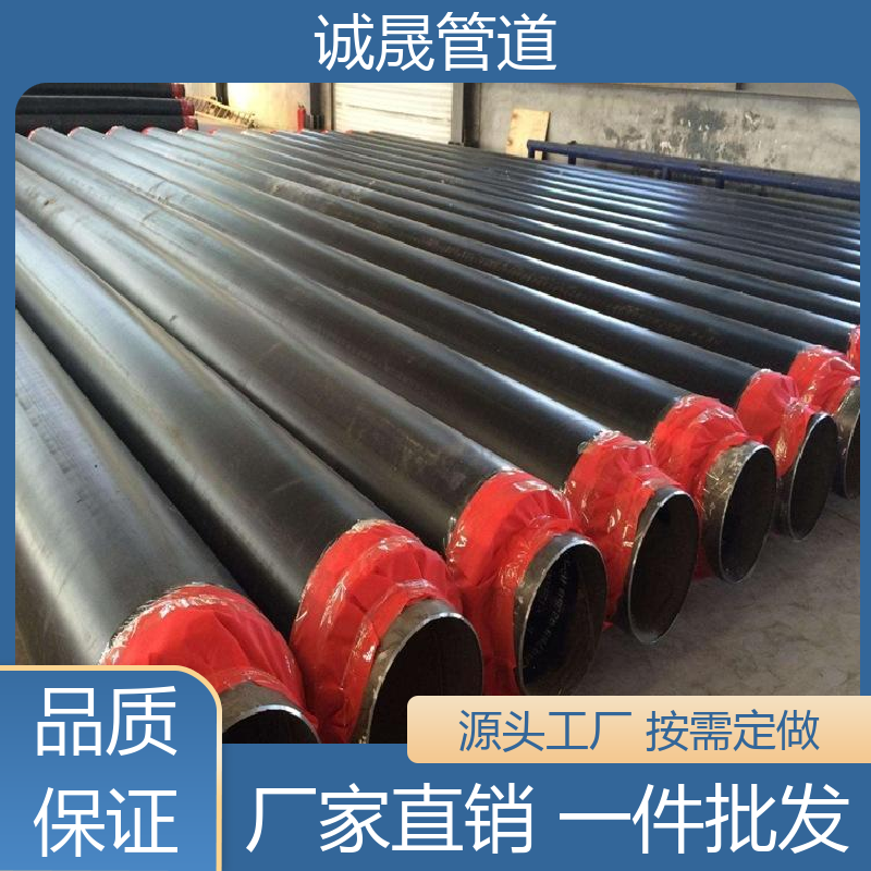 蒸气直埋 诚晟管道 保温钢管 资质齐全 低成本 耐腐蚀 寿命长