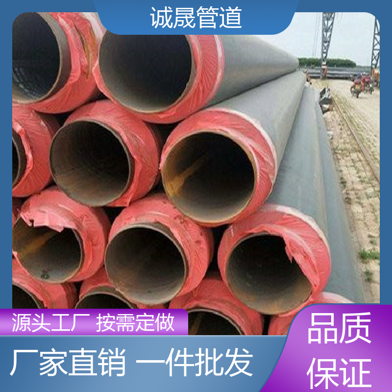 钢套钢预制直埋 诚晟管道 保温管 资质齐全 低成本 品质如钢 优质货源