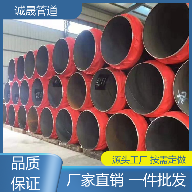 诚晟源 直埋地 保温钢管 按需定做 成本低 规模化 在线服务