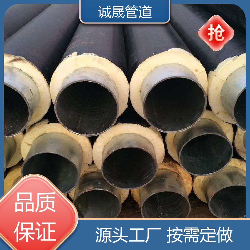 诚晟源 预制蒸汽直埋 保温管道 资质齐全 低成本 品牌产品 全国各地