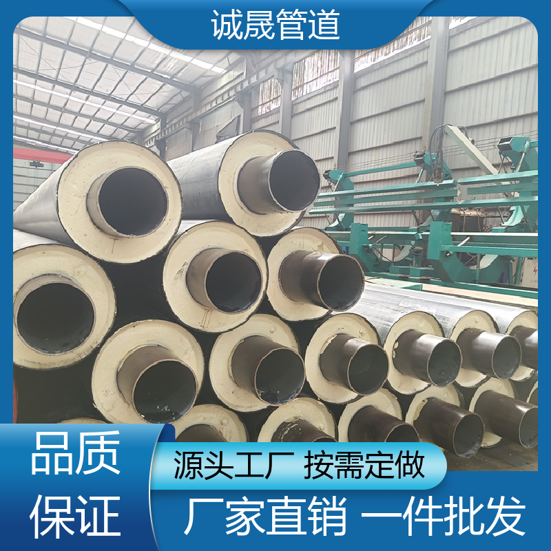 诚晟源 直埋蒸汽 保温管 按需定做 成本低 规模化 在线服务