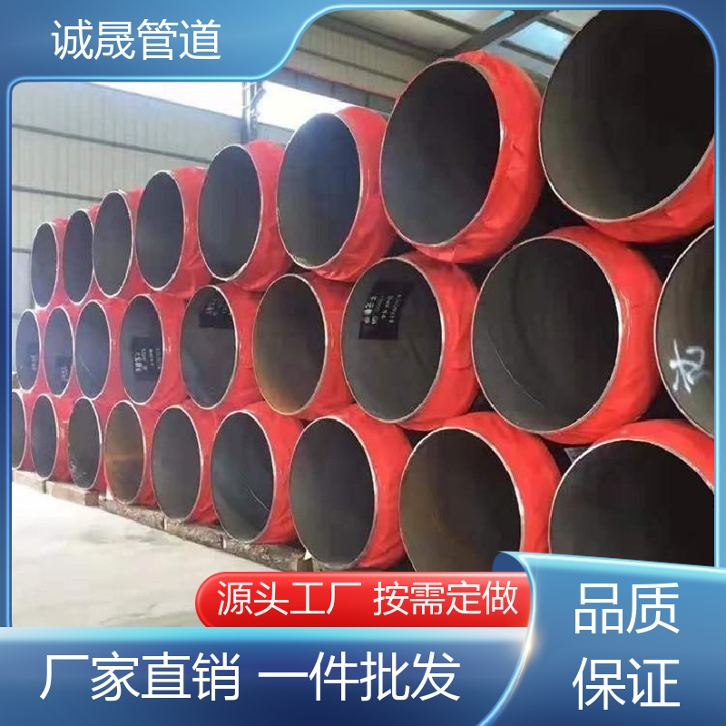 诚晟源 直埋式蒸汽 保温管 按需定做 成本低 发货快 质量信得过