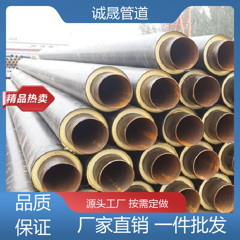 防火防腐 诚晟源 保温钢管 按需定做 成本低 规模化 在线服务