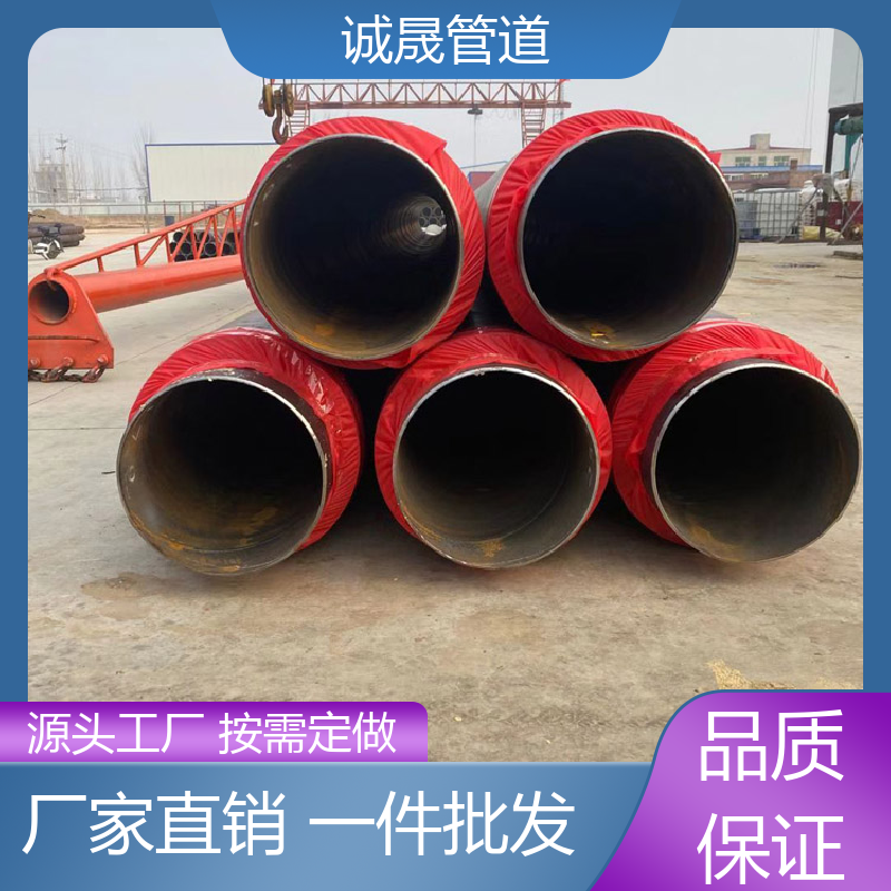 直埋式 诚晟管道 保温管道 按需定做 成本低 品牌产品 全国各地