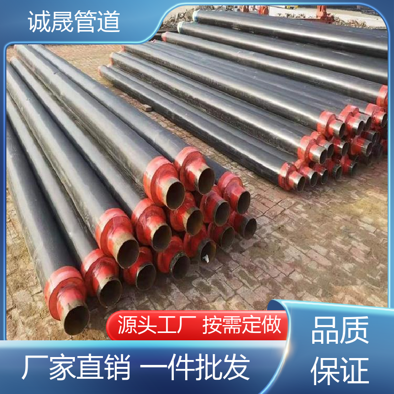 诚晟源 直埋式聚乙烯 保温钢管 资质齐全 低成本 品牌产品 全国各地