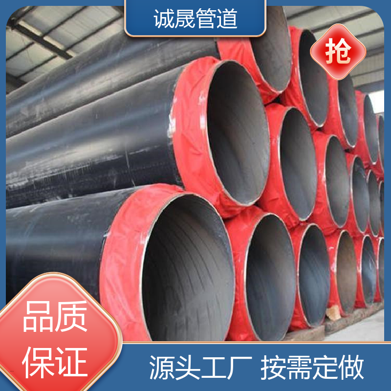 诚晟源 a级 保温钢管 资质齐全 低成本 品牌产品 全国各地