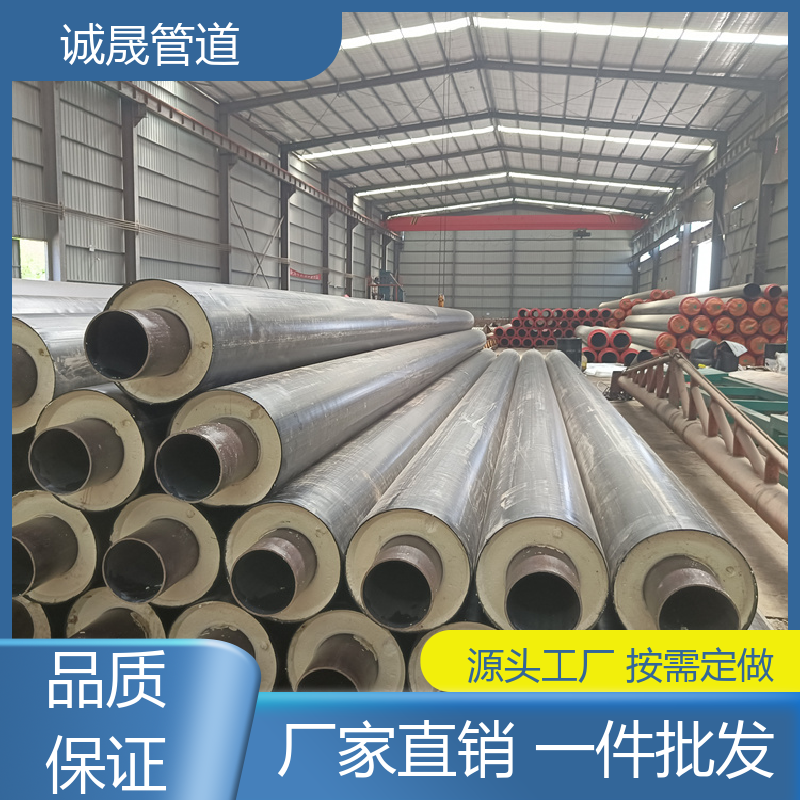 诚晟源 高温蒸汽 保温钢管 资质齐全 低成本 厂家直供 在线服务