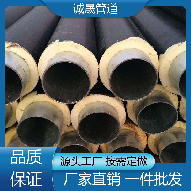 诚晟源 真空定径 保温钢管 资质齐全 低成本 发货快 质量信得过