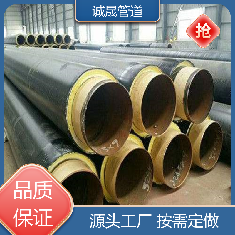 诚晟源 聚氨酯复合 保温管 按需定做 成本低 品牌产品 全国各地