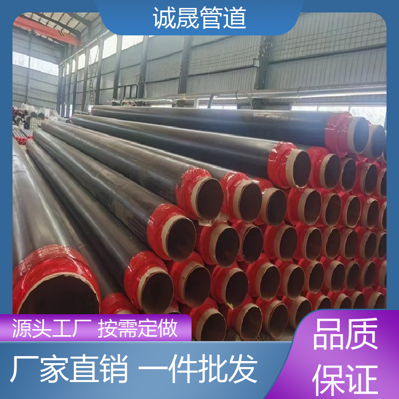 三位一体 诚晟源 保温钢管 按需定做 成本低 品牌产品 全国各地