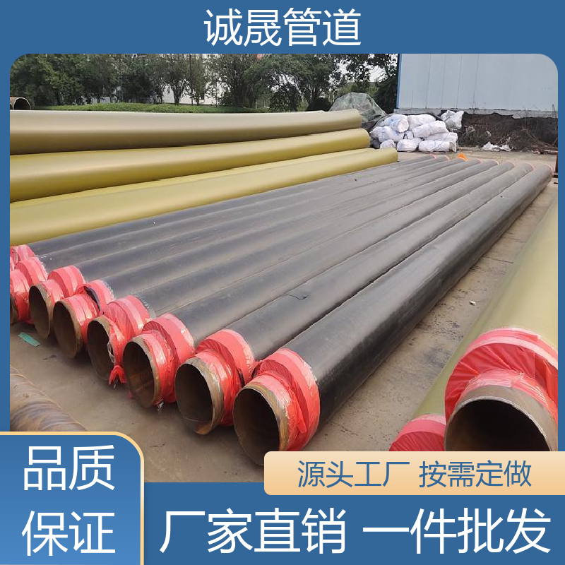 防冻发泡 诚晟源 保温管道 资质齐全 低成本 厂家直供 在线服务