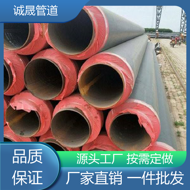 直埋螺旋 诚晟源 保温管道 资质齐全 低成本 品质如钢 优质货源