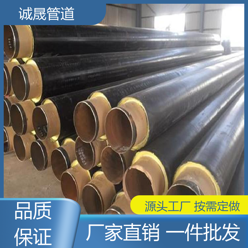 诚晟源 直埋聚氨酯 保温管 资质齐全 低成本 规模化 在线服务