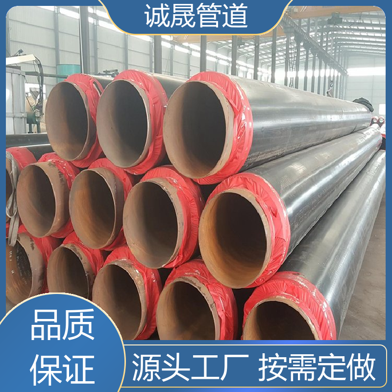 天津直埋 诚晟管道 保温管 资质齐全 低成本 品牌产品 全国各地