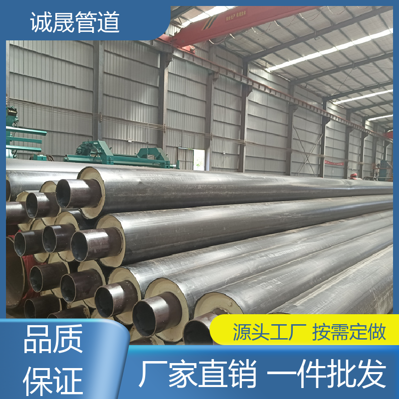 工厂热水 诚晟源 保温钢管 按需定做 成本低 品牌产品 全国各地