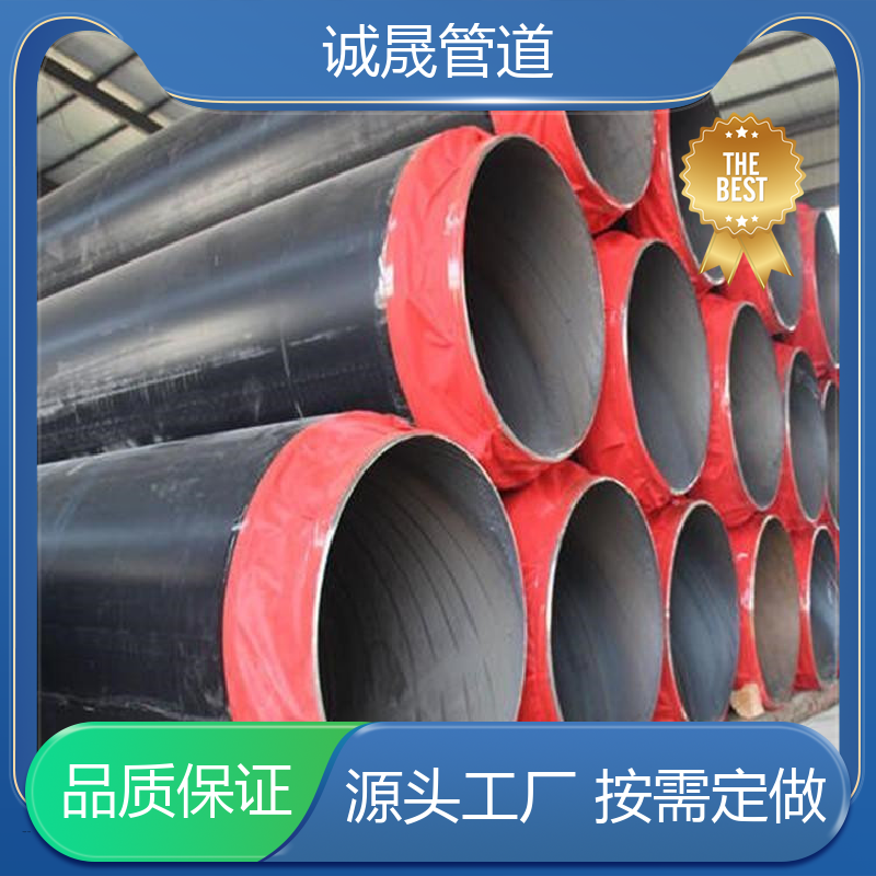 诚晟源 青岛发泡 保温钢管 资质齐全 低成本 厂家直供 在线服务