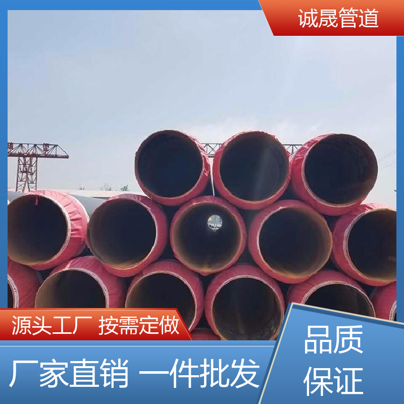 北京预制 诚晟源 保温管 资质齐全 低成本 品牌产品 全国各地