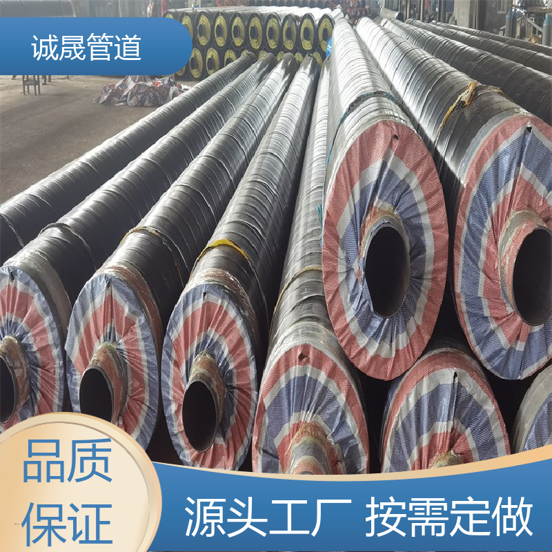 钢套钢预制直埋 诚晟源 保温钢管 资质齐全 低成本 发货快 质量信得过