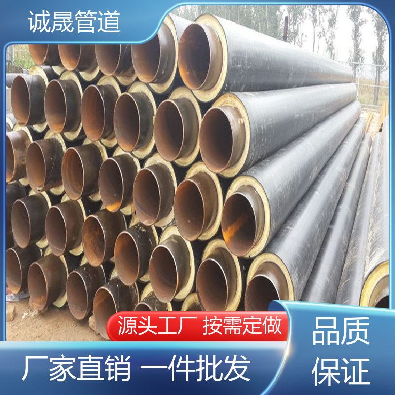 玻璃钢防腐 诚晟源 保温钢管 按需定做 成本低 发货快 质量信得过