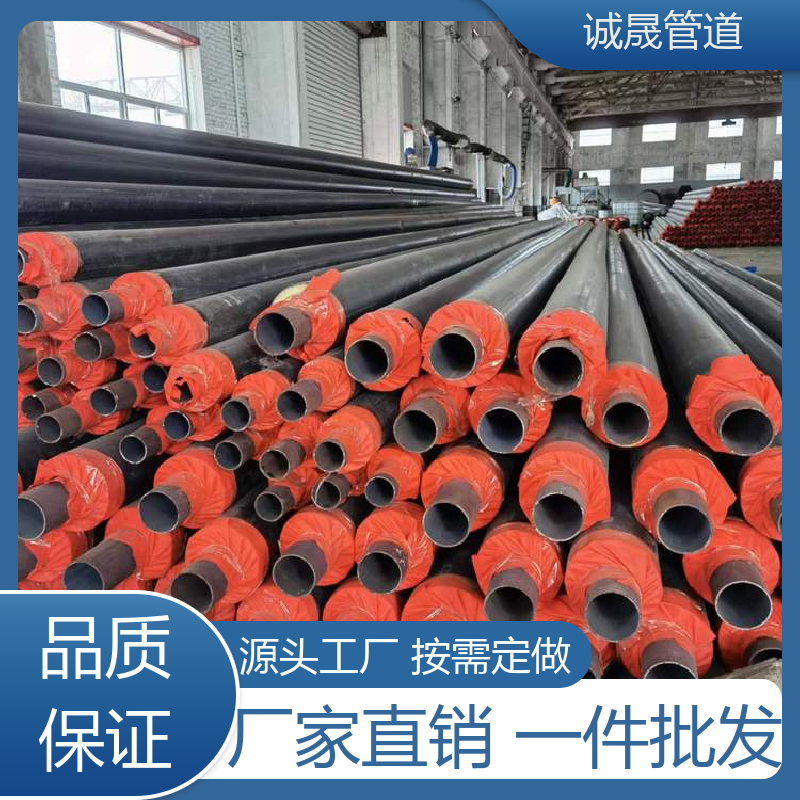 直埋 诚晟管道 保温钢管 资质齐全 低成本 品牌产品 全国各地