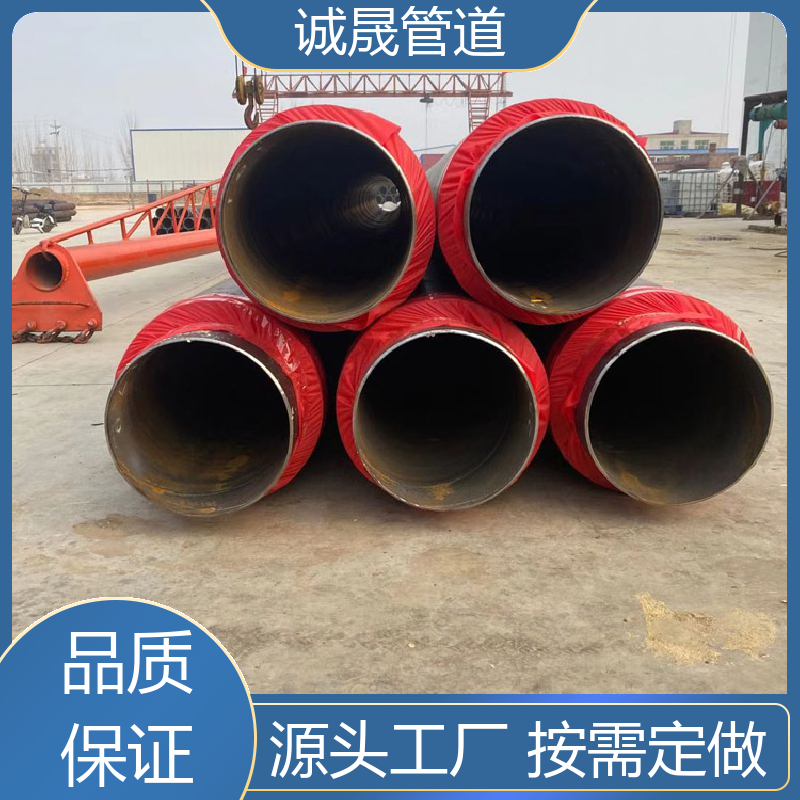 预制蒸汽 诚晟源 保温钢管 资质齐全 低成本 品质如钢 优质货源