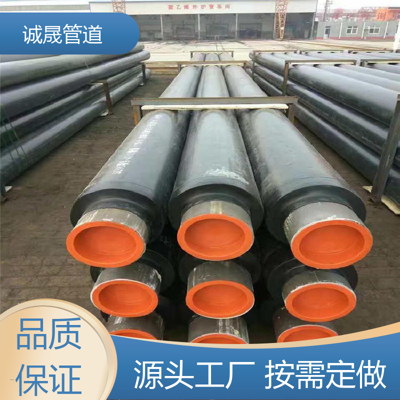 诚晟源 预制供热 保温管道 按需定做 成本低 发货快 质量信得过