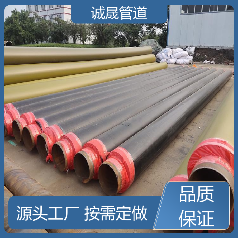 预制蒸汽直埋 诚晟管道 保温钢管 资质齐全 低成本 发货快 质量信得过