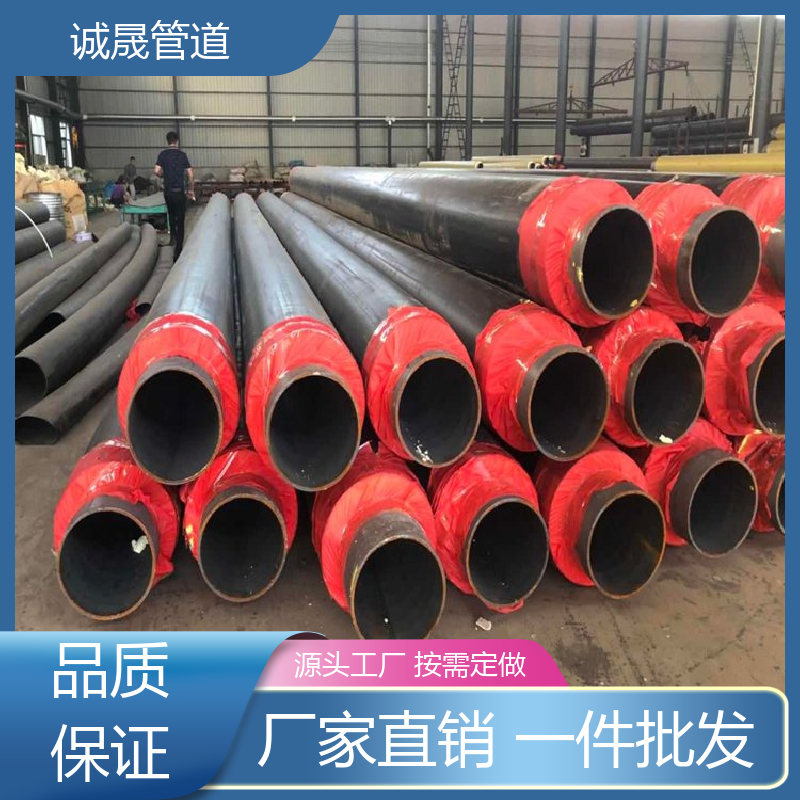 诚晟管道 预制埋地 保温钢管 资质齐全 低成本 规模化 在线服务