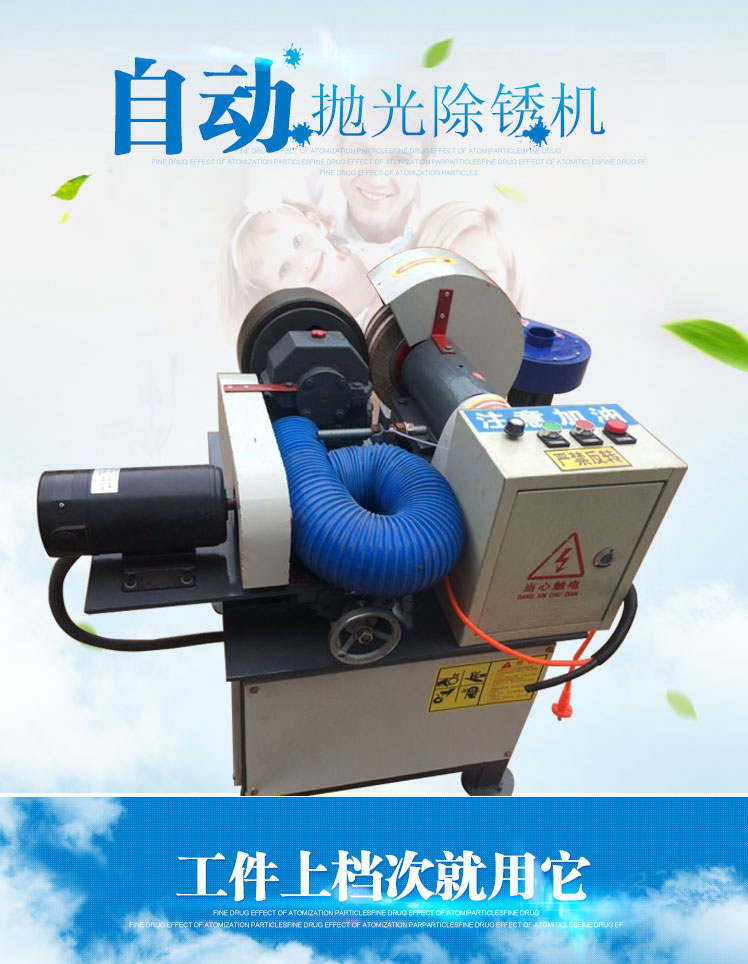 New environmentally friendly automatic centerless cylindrical polishing machine, round tube rust removal and wire drawing machine, multi-station polishing and rust removal machine