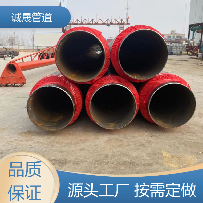 诚晟源 钢套钢 保温管道 资质齐全 低成本 规模化 在线服务