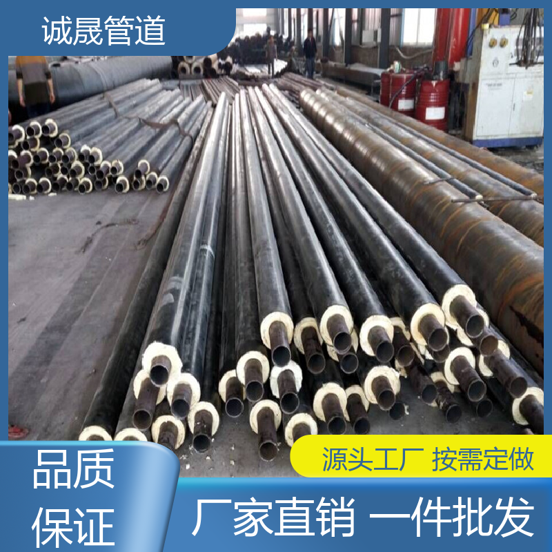 钢套钢 诚晟源 保温管道 按需定做 成本低 发货快 质量信得过