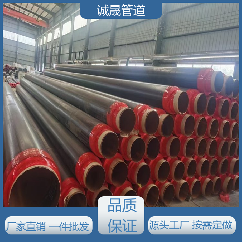 诚晟源 塑套钢预制 保温钢管 按需定做 成本低 厂家直供 在线服务