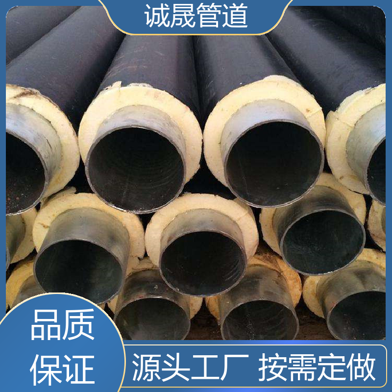 新疆聚氨酯 诚晟管道 保温钢管 按需定做 成本低 发货快 质量信得过